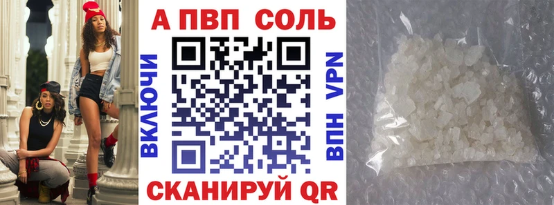 Альфа ПВП кристаллы Купить Кувандык