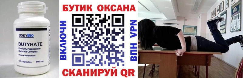 БУТИРАТ BDO 33% Купить где Кувандык