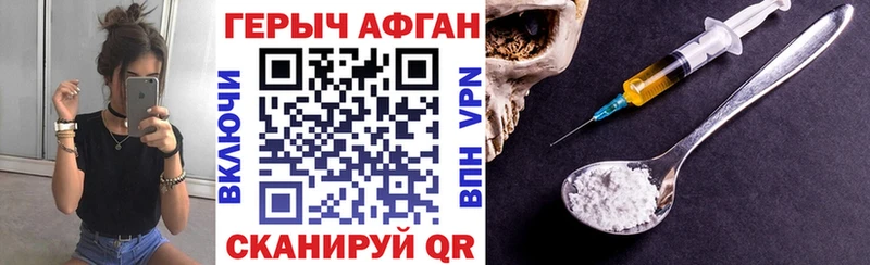 Героин хмурый  Купить где  Кувандык 