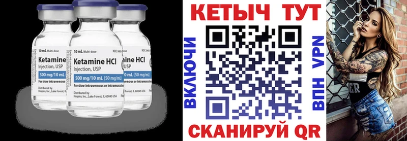 Купить  Кувандык  КЕТАМИН VHQ 