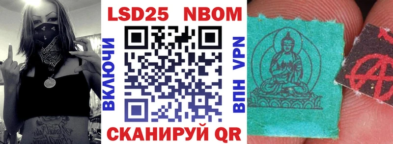 Купить закладки  Кувандык  Наркотические марки 1500мкг 